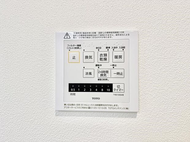 【浴室換気暖房乾燥機】■冬でも温かく、快適乾燥機能で湿気対策もバッチリ