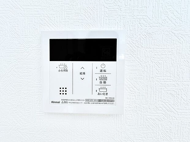 【追い炊き機能付浴室】■家族の入浴時間がバラバラでも、いつでも温かいお風呂に入れます。
