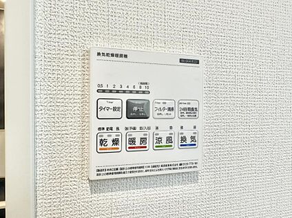 浴室換気暖房乾燥機