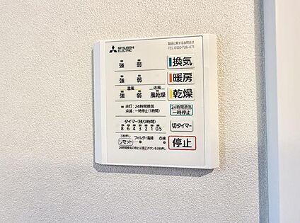 浴室換気暖房乾燥機