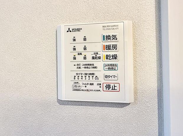 【浴室換気暖房乾燥機】■冬でも温かく、快適乾燥機能で湿気対策もバッチリ
