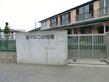 聖マルコ幼稚園 700m(9分)