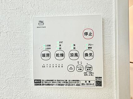 浴室換気暖房乾燥機