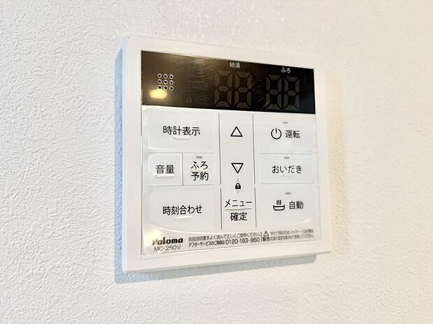 【追い炊き機能付浴室】■家族の入浴時間がバラバラでも、いつでも温かいお風呂に入れます。