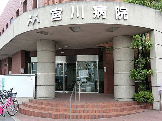 宮川病院(約1,000m・徒歩13分)