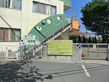 つちのこ保育園 560m(7分)