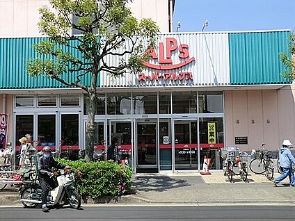 スーパーアルプス 横川店 700m(9分)