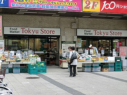 東急ストア 洋光台店 276m(4分)
