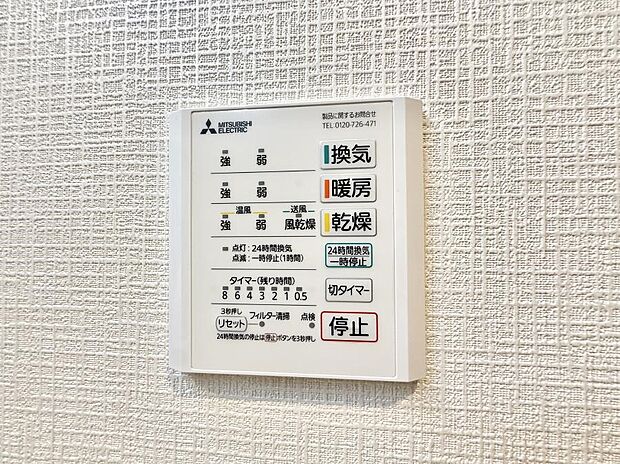 【浴室換気暖房乾燥機】■冬でも温かく、快適乾燥機能で湿気対策もバッチリ