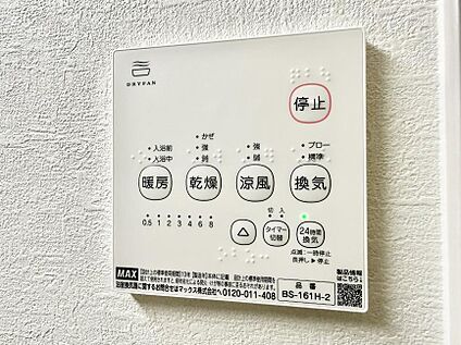 浴室換気暖房乾燥機