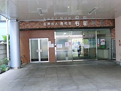 右田病院 900m(12分)