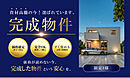 愛知県安城市横山町浜畔上58-7：物件画像