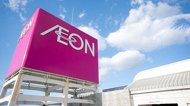 イオン高橋店(約950m)