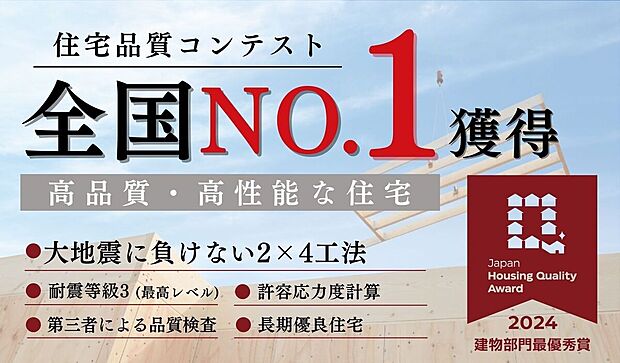 【3LDK】毎日の快適さは“見えない品質”から。全国No.1の評価を受けたナカオホームの家、ぜひ体感してみてください。