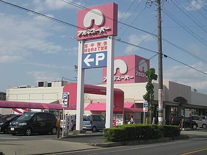 アオキスーパー知立店 270m