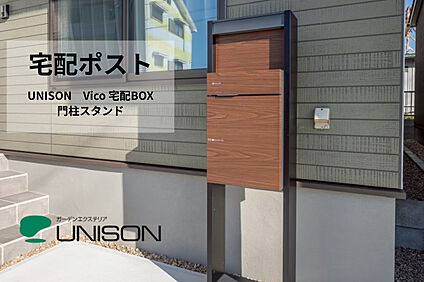 宅配ポスト付