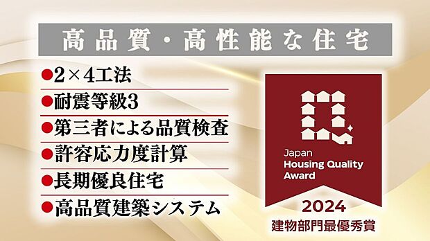【高品質・高性能】毎日の快適さは“見えない品質”から。全国No.1の評価を受けたナカオホームの家、ぜひ体感してみてください。