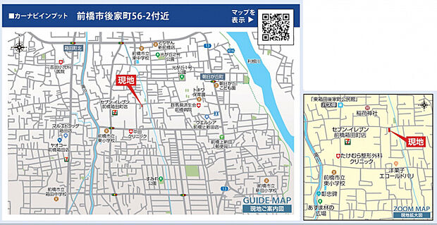 【現地案内図】場所が分からない場合は店舗まで連絡下さい→027-320-1238