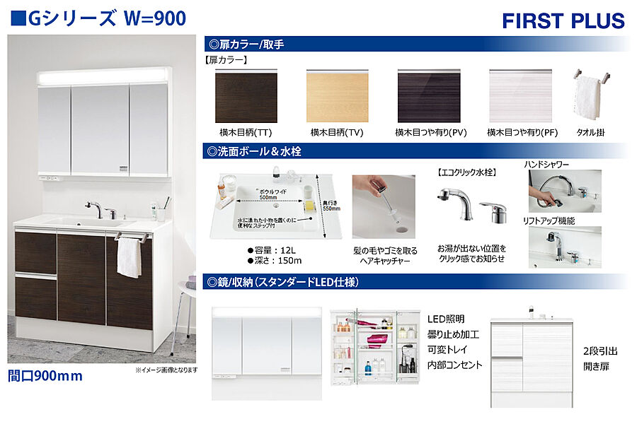 【洗面化粧台】2・3号棟（2階建プラン）