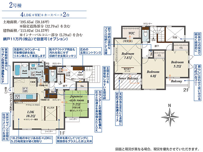2号棟
