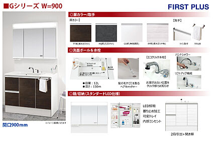 【洗面化粧台】※1号棟・2号棟