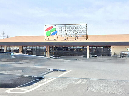 フレッセイ倉賀野西店 1110m