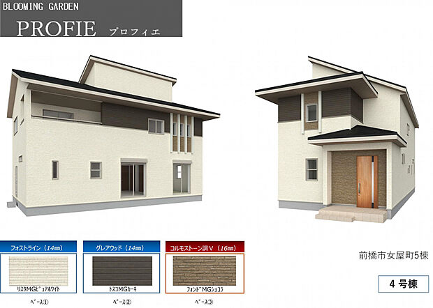 【【完成予想図】4号棟】◎〈12月中旬完成〉近隣の完成物件もご案内可能です！◎