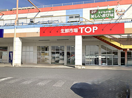 生鮮市場TOP ガーデン前橋店 2390m