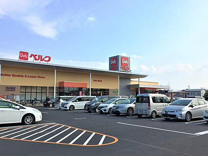 ベルク前橋北代田店 530m