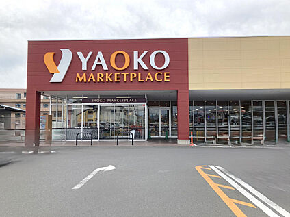 ヤオコー高崎井野店 1830m