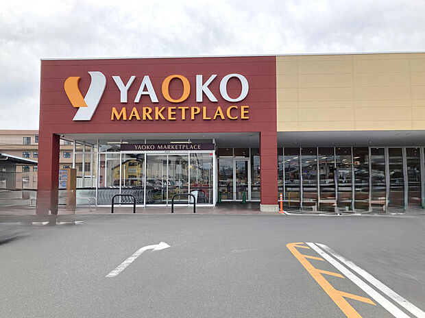 ヤオコー高崎井野店（約1,830m）