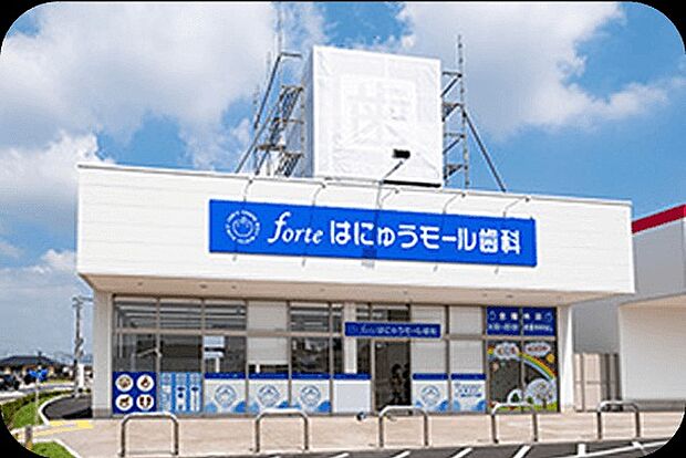 フォルテはにゅうモール歯科【徒歩5分(約330m)~6分(約470m)】