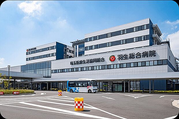 羽生総合病院