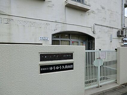区立久我山保育園 686ｍ(徒歩9分)