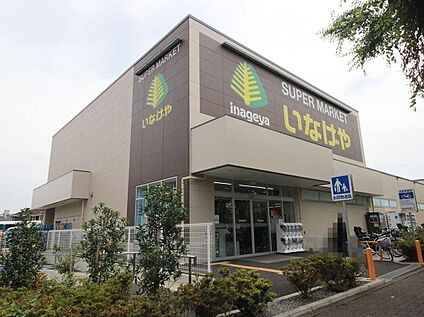 いなげや小金井東町店 463m