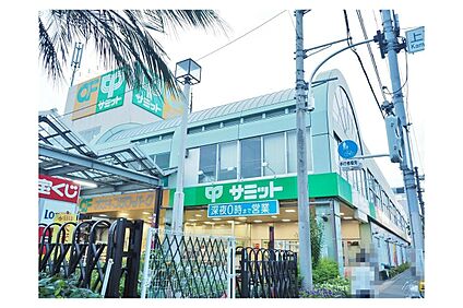 サミットストア石神井台店 450m(徒歩6分)