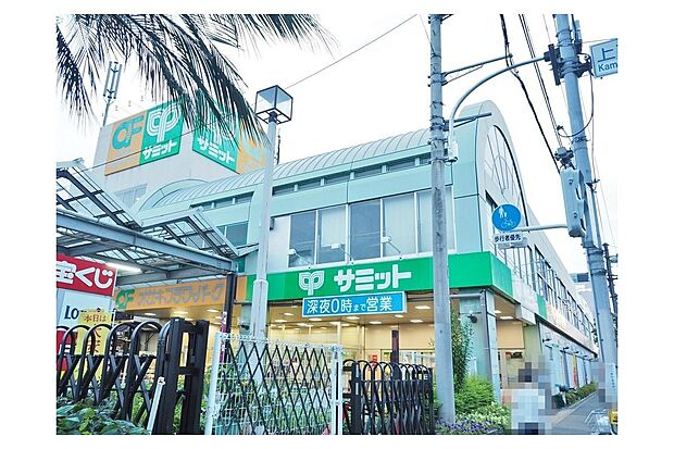 サミットストア石神井台店(約450m)