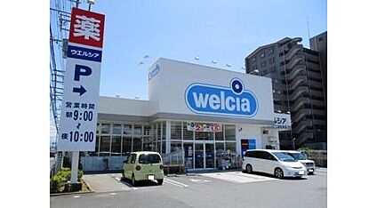 ウエルシア/三島松本店 600m(徒歩8分)