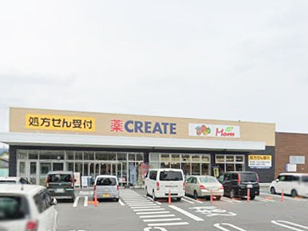 クリエイトSD御殿場永原店(約860m)