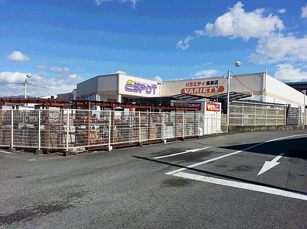 エスポット長泉店(約700m)