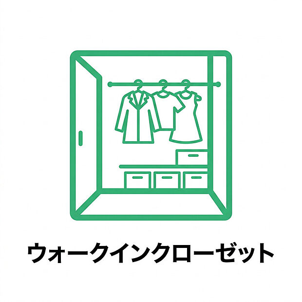 【ウォークインクローゼット】衣類はもちろん、バッグや季節用品、スーツケースまでまとめて収納できるウォークインクローゼットを採用。収納スペースにゆとりがあるため、お部屋をすっきりと片付けやすく、居住空間を広々と使うことができます。衣替えの手間も軽減でき、必要なものを一か所にまとめて管理できるため、毎日の身支度もスムーズ。収納力と使い勝手を兼ね備えた、暮らしをより快適にする人気の収納スペースです。