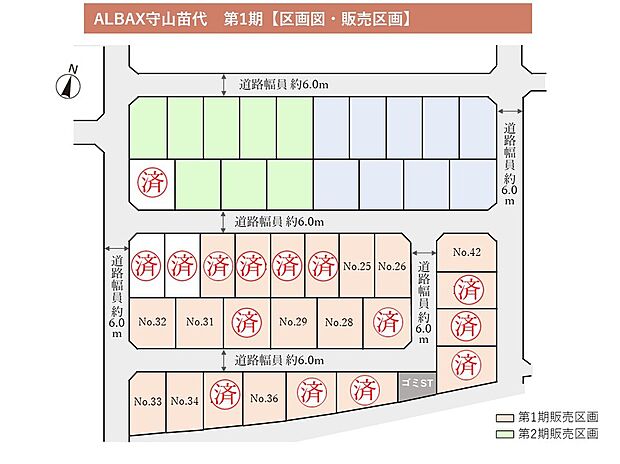 区画図（第1期、第2期販売中）
