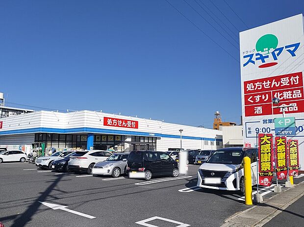 スギヤマ千代田店（約940m）