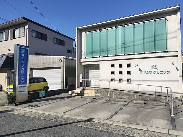 マキムラクリニック（約360m）