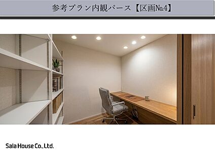 参考プランNo.4