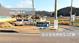 愛知県岡崎市舞木町字向市場46-2他：物件画像