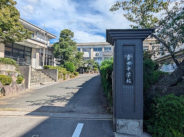 幸田中学校（約1,433m）