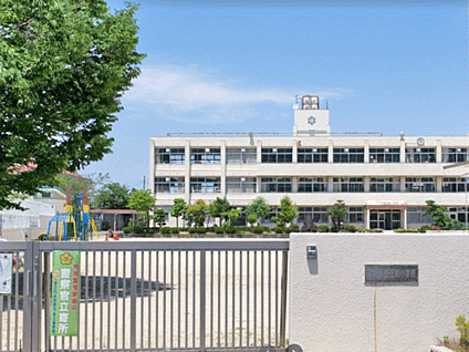 三和小学校 850m(徒歩11分)