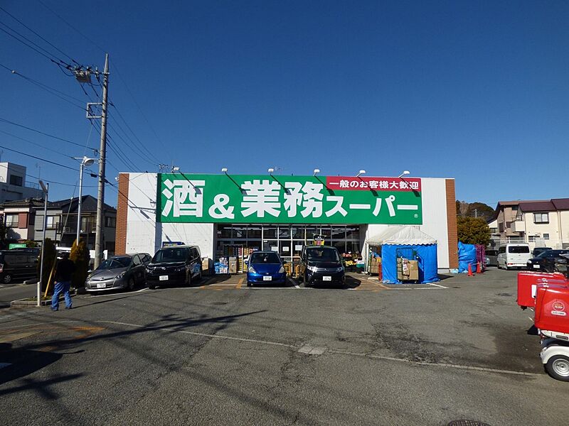 【買い物】業務スーパー上麻生店