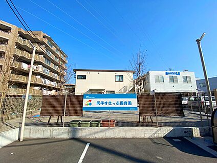 尻手すきっぷ保育園 850m(11分)